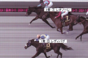 レオノーレ福永調教師「勝ちに等しい内容。豊さんに完璧に乗ってもらった」