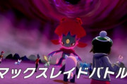 ポケモン剣盾のレイドバトルをムゲンダイナ以外で参加する奴wwwwwww