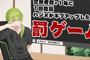 Vtuber 【渋谷ハジメ】人様のネタに微妙なマジレスしてリスナーに怒られたハジメ「なんか違ったらしい」「DMで謝っといた」←ボケようとして滑って謝るとか悪手すぎんかｗｗｗｗｗ
