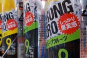 【悲報】ストロングゼロ 、危険ドラッグだった