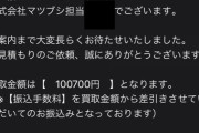 【原神】このアカウントの買取見積がこの額ってどう思う？