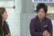 【動画】「ナフサ不足は起きておらず、全然問題ない」とみんなで言い合う関西のローカル番組が発見されて批判殺到ｗｗｗ