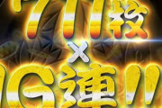 ぶっちゃけ、スマスロ吉宗って長持ちすると思う？