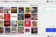 Switch 本体更新でついにフォルダ機能実装！！