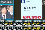 「外れ1位」という言葉には「リスペクトのかけらもない」…代替案に「再選1位」「1位Part2」「アナザー1位」