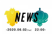 『ポケモン ソード・シールド エキスパンションパス』の新情報が公開！6/17配信スタート！