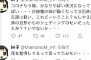 【謎】反ワク「え、なんでワクチン未接種の私だけコロナ重症化してるの？私ワクチン未接種なのに！！」