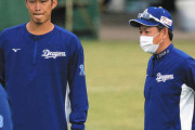 中日立浪監督「痛い所があったら絶対に隠さず言ってくれ、と選手たちには伝えてある」