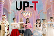 【動画】"王様”ひろゆきがAKB48グループメンバーとダンス！？　UP-T新CM
