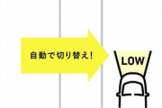 最近の車「前方に車がいないと自動でハイビームになります！」← これ考えたやつwww