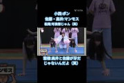 小西:ポン 役回りが完璧すぎて面白い#小西夏菜実  #竹内希来里#平岡海月 #平尾帆夏 #松尾桜 #佐藤優羽 #高井俐香  #日向坂 #日向坂46  #日向坂で会いましょう