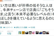 【正論】識者「食器返却時にごちそうさま言わない奴何なの？」