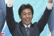 参院静岡選挙区補選　立憲・国民推薦　無所属・山崎真之輔氏　当選