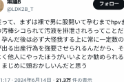 反出生フェミニストさん「出産…？それって汚棒でシコらされて汚液を排泄されるってこと！？！？！？」
