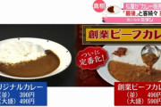 松屋がカレーをリニューアル！！薄いみそ汁がついて490円から