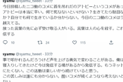 【悲報】syamuさん「アトピー首を吊れと言われた。生きてたら駄目なのか？」