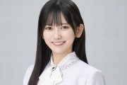 乃木坂46・池田瑛紗さんが東京芸大合格　→　藝大の男性スタッフ「職権乱用するぜ！デュフフ」ツイ　→　大学に見つかり衝撃の末路に…