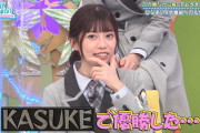 【日向坂46】めいめい優勝の『KASUKE』衝撃の事実が明らかに