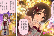 【デレステ】シンデレラガールズ劇場わいど☆　第464話