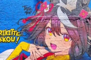 【ウマ娘】テイオーやエルに続いて、今度はキタちゃんがメキシコの壁画に！？