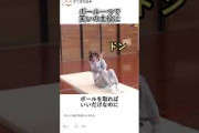 ボール一つで笑いの主役に