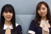 【乃木坂46】新内眞衣×筒井あやめ、2人とも新制服で可愛い＆美人さんやな。。。※動画あり