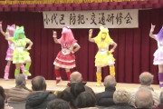 【動画あり】ももいろクロおばあZ、３曲のダンスを披露し 交通安全や詐欺被害防止を呼びかけ！｢本家に負けぬ社会貢献活動」｢現役で頑張ってらっしゃる!!」
