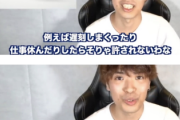 【画像】発達障害ユーチューバー『自称ADHDは何の免罪符にもならない。公式ADHDの俺だって遅刻は許されないぞ』