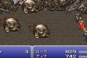 FF6で好きな雑魚モンスターあげてけ