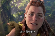 【画像】ホライゾン開発「ブスだ…！もっとブスを作らないと…！ブスブスブスブスブスブス…！！！」