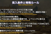 【FF14】IL430シンクされる「南方ボズヤ戦線」ではAF4や430腰・アクセが有利になる可能性。実装までにアーモロート腰やアクセを集める人も