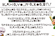 【パワプロアプリ】ハンター文字の翻訳もうでたんか？