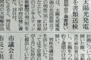 【動画】ソーラーパネル事業者の男性、住民説明会で住民を殴り叫ぶなどブチギレてしまうwwwwwww