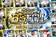 【悲報】ブルーアーカイブさん謎の棒持ったおっさんにセルランで負けるＷＷＷＷＷＷＷＷＷＷＷＷＷＷ