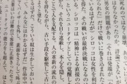 ジ・Oが金縛りにあった理由、ついに結論が出る