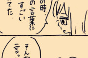 【画像】女性さんが描いた4コマ漫画が話題「全ての男はこれを学べ」「女性は毎回傷ついてる」