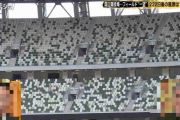 【画像】完成した新国立競技場の内部が酷いと話題にｗｗｗ