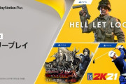【PSプラス】10月のフリープレイは『悪魔城ドラキュラＸ 月下の夜想曲 ＆ 血の輪廻』など！PS5向けにWW2題材FPS『Hell Let Loose』も登場！！