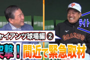 【朗報】巨人･原監督「丸は来年はもうライトにいかせて若いセンターを使っていくつもり」