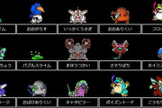 ドラクエ3の魔物で素手の俺らがリアルに倒せるモンスターの限界はアリアハン大陸までだと思う