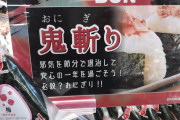 【日向坂46】おひさま愛用スーパー、ベルクの今日のツイートｗｗｗｗ