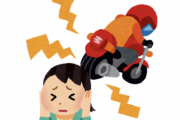 【悲報】ワイの近所、1週間くらい前に引っ越してきたやつが毎日一日中バイクを空吹かししていて限界