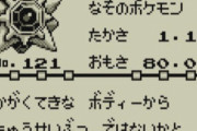 【画像】オーキド「スターミーか。このポケモンは…！？」