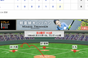 【動画】巨人・坂本、同点となる2点タイムリー！！【巨6-6ヤ】