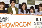 【悲報】「SHOWROOM」が4期連続、極めて危険な経営状態にｗｗｗｗｗｗ