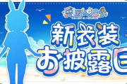 【ホロライブ】兎田ぺこら、新衣装お披露目！キッズチャンネルなのにええんかぺこーら
