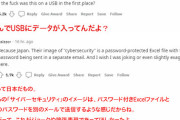 【悲報】USB紛失事件、海外で「日本は時代遅れ」とバカにされてしまう…