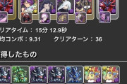 【パズドラ】部位破壊覚醒なくても確定ドロップ？新凶兆のとある条件が話題に