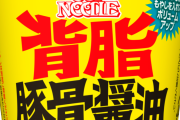 カップヌードル背脂豚骨醤油食ってるんやが、ガチで不味いんやがどうなん？？？？