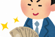 国民全員に月１０万円を毎月給付するとｗｗｗｗ